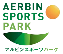 AERBIN SPORTS PARK アルビンスポーツパーク
